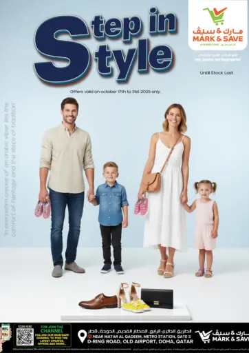 خطو بأناقة من مارك & سيف